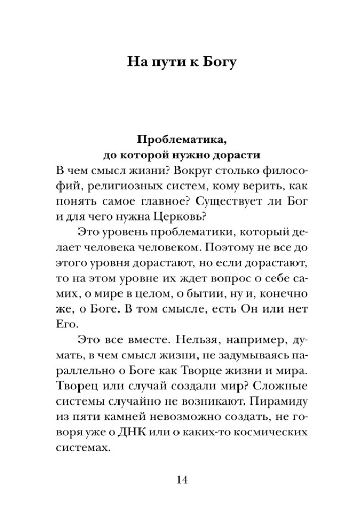 Последний человек