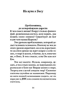 Последний человек