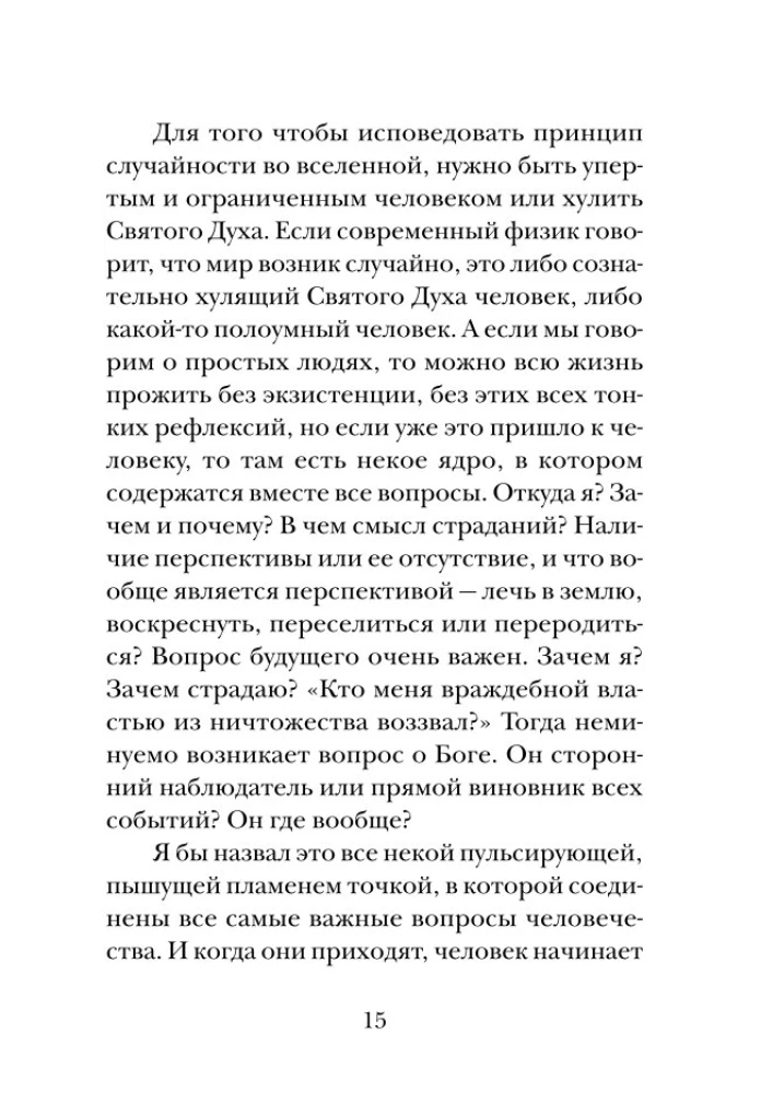 Последний человек