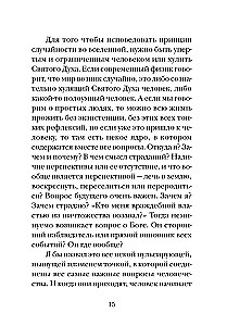 Последний человек