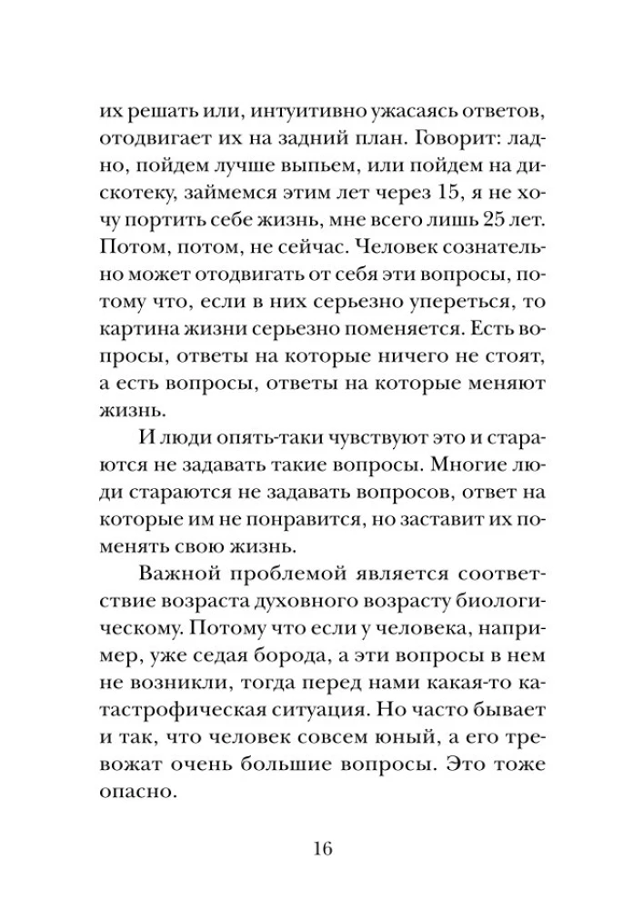 Последний человек