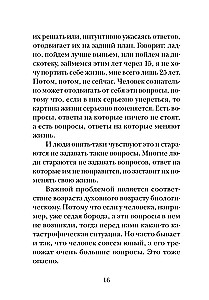 Последний человек