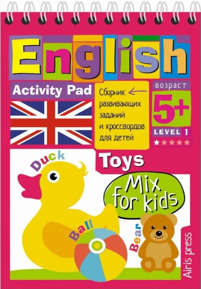 English. Davaj-ka poigraem! (Let s Play!) Uroven 1