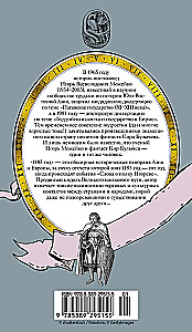 1185 год. Запад