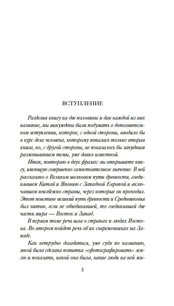 1185 год. Запад