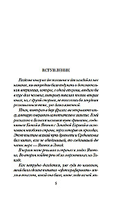1185 год. Запад
