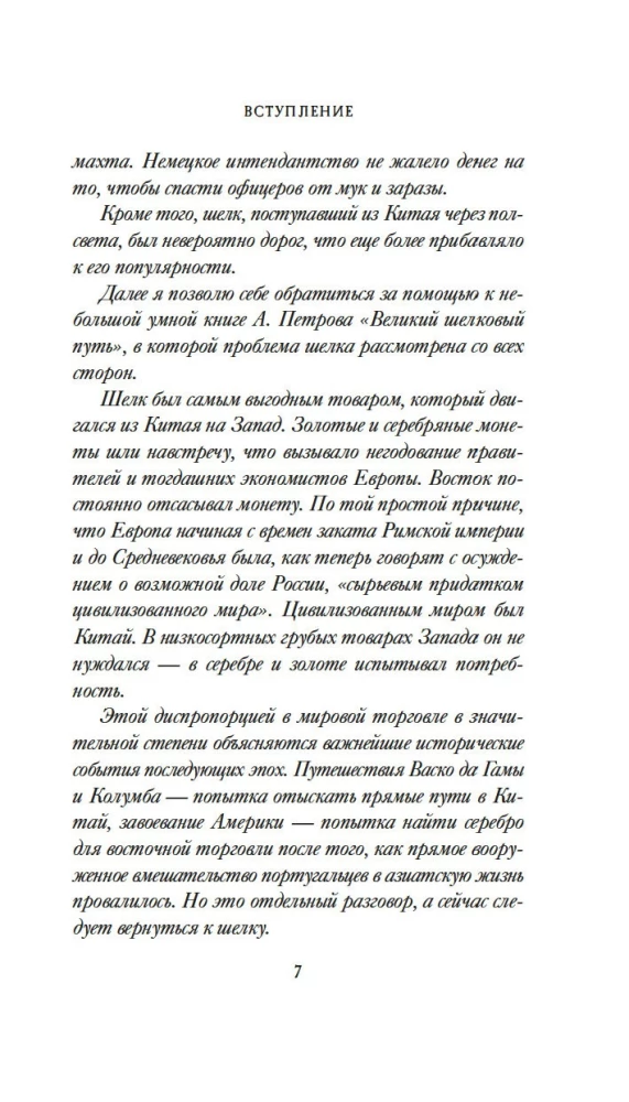 1185 год. Запад