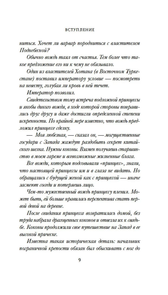 1185 год. Запад