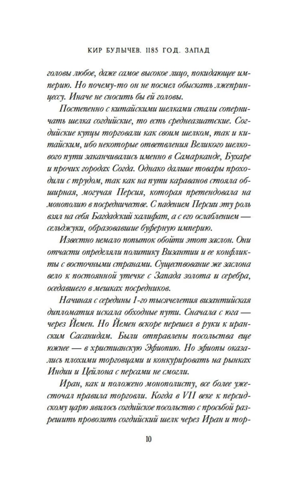 1185 год. Запад
