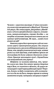 Почему я верю. Простые ответы на сложные вопросы