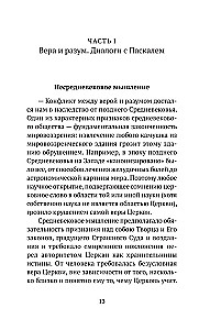 Почему я верю. Простые ответы на сложные вопросы