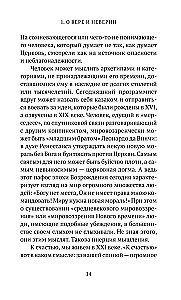 Почему я верю. Простые ответы на сложные вопросы