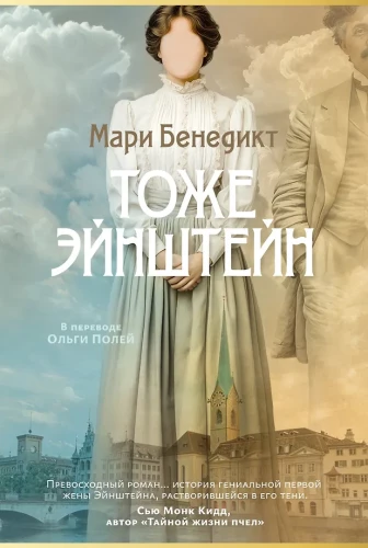 Māri Benedikta