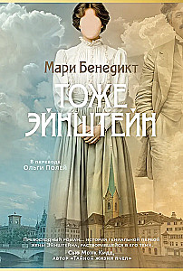 Māri Benedikta