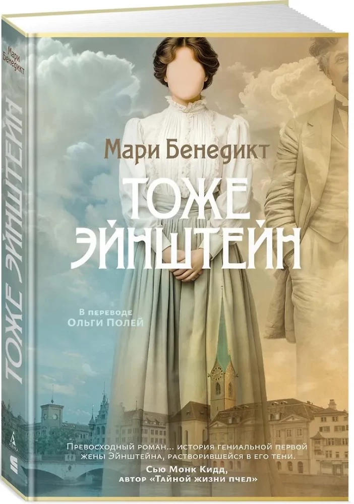 Māri Benedikta