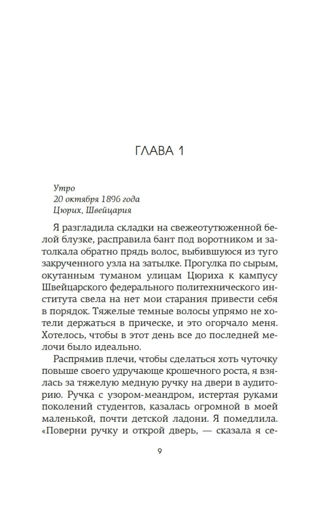 Māri Benedikta