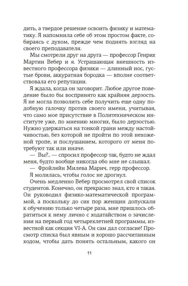 Māri Benedikta