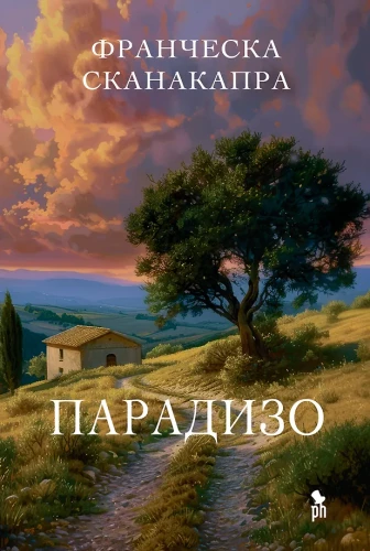 Paradizo