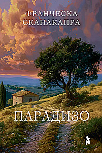 Paradizo