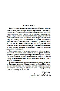 Pilnīgs stāstu par spokiem krājums