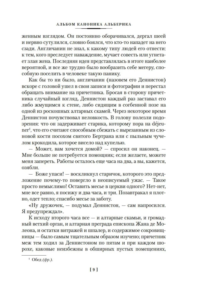 Pilnīgs stāstu par spokiem krājums