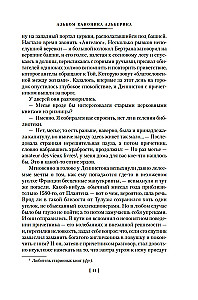 Pilnīgs stāstu par spokiem krājums