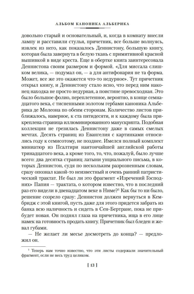 Pilnīgs stāstu par spokiem krājums