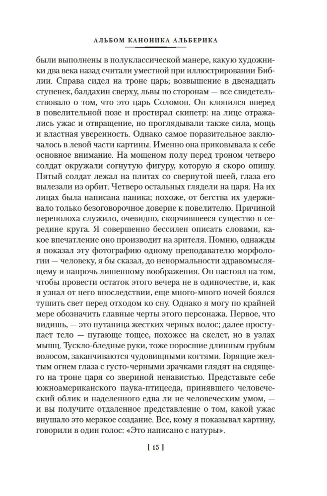 Pilnīgs stāstu par spokiem krājums