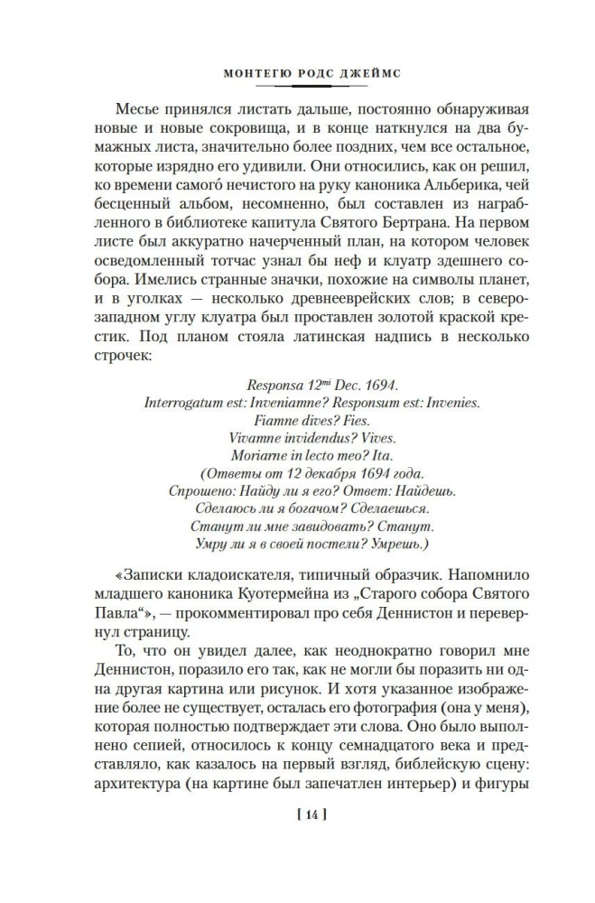 Pilnīgs stāstu par spokiem krājums