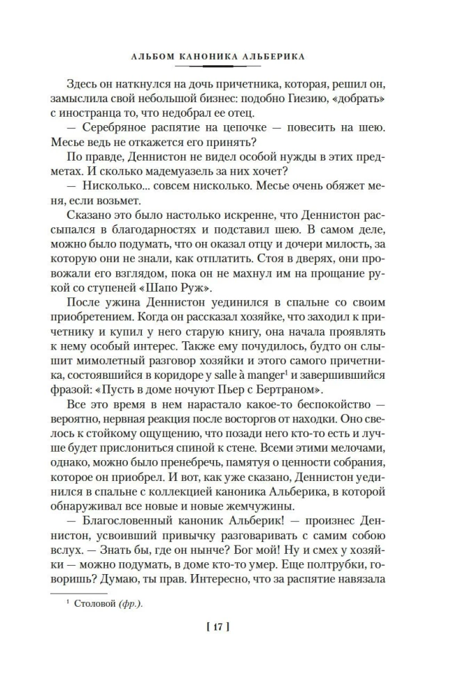 Pilnīgs stāstu par spokiem krājums