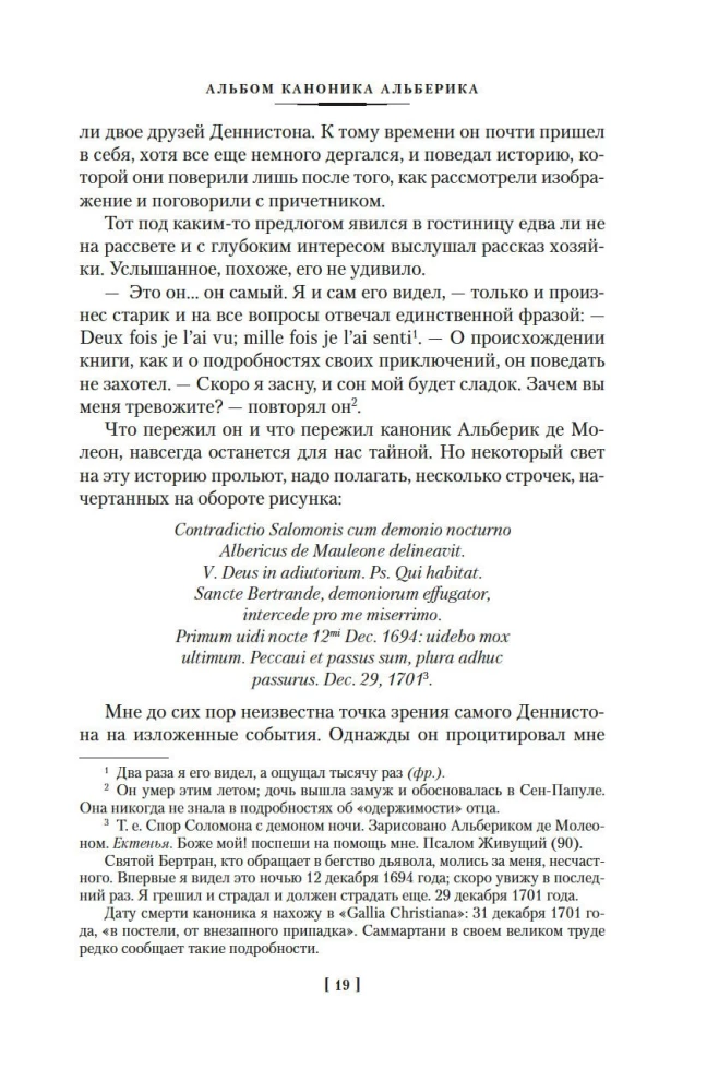 Pilnīgs stāstu par spokiem krājums