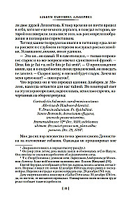 Pilnīgs stāstu par spokiem krājums