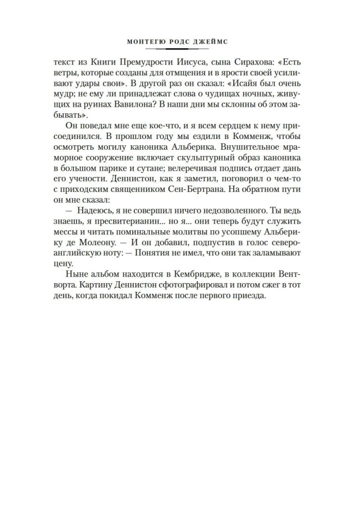 Pilnīgs stāstu par spokiem krājums