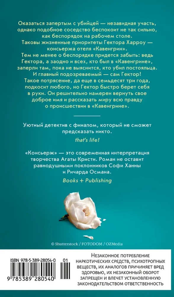 Konsjers