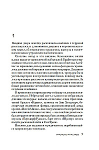 Nomirt skaisti