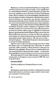 Nomirt skaisti