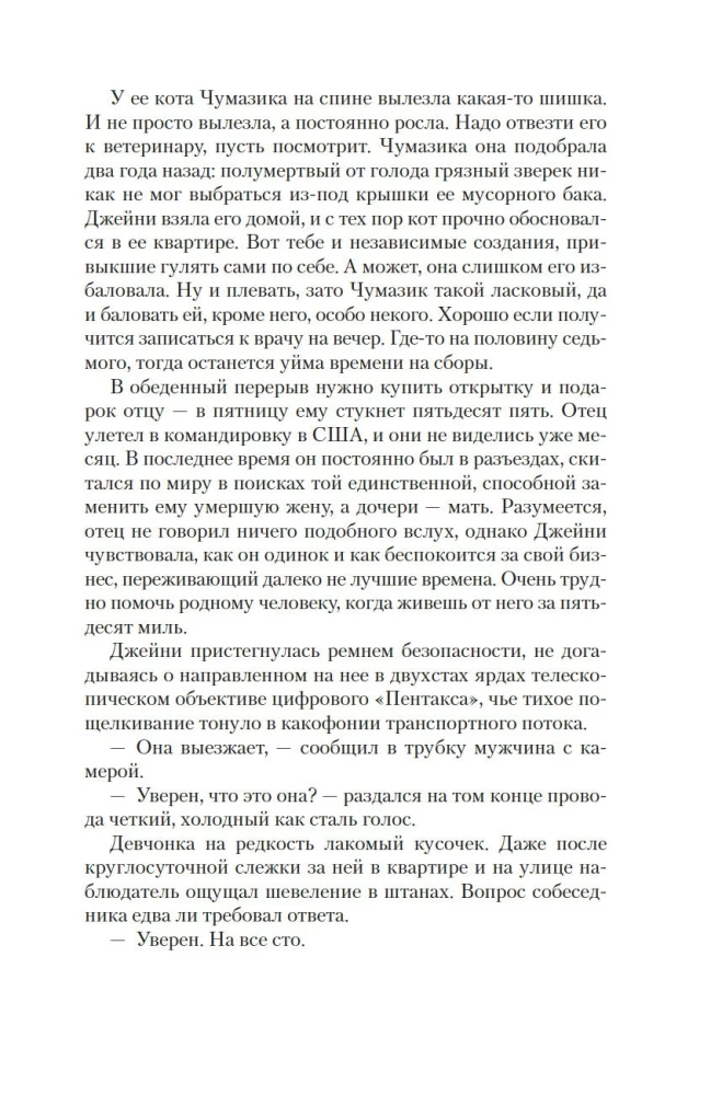 Nomirt skaisti