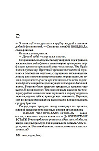Nomirt skaisti