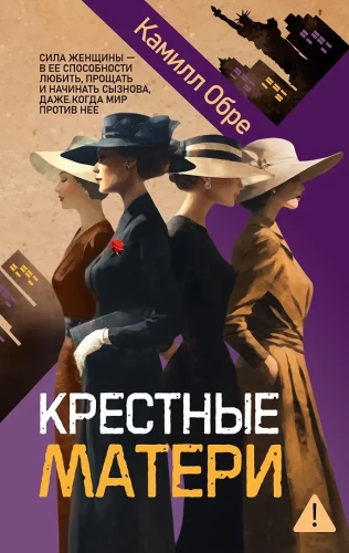 Krustmātes