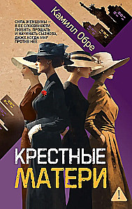 Krustmātes