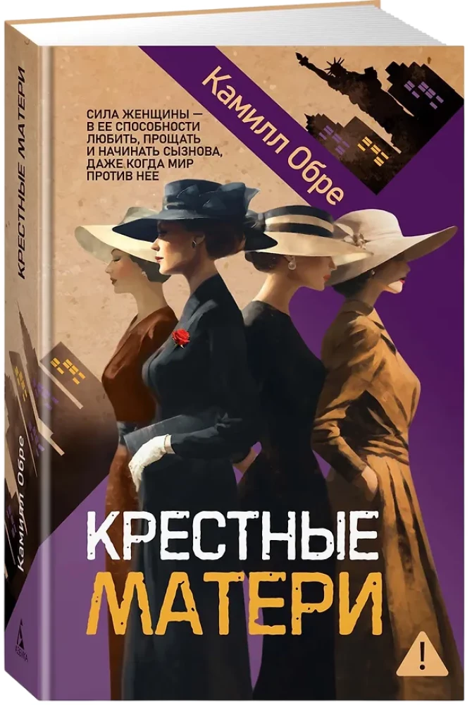 Krustmātes