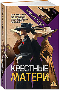 Krustmātes