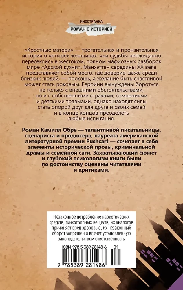 Krustmātes