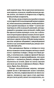 Krustmātes