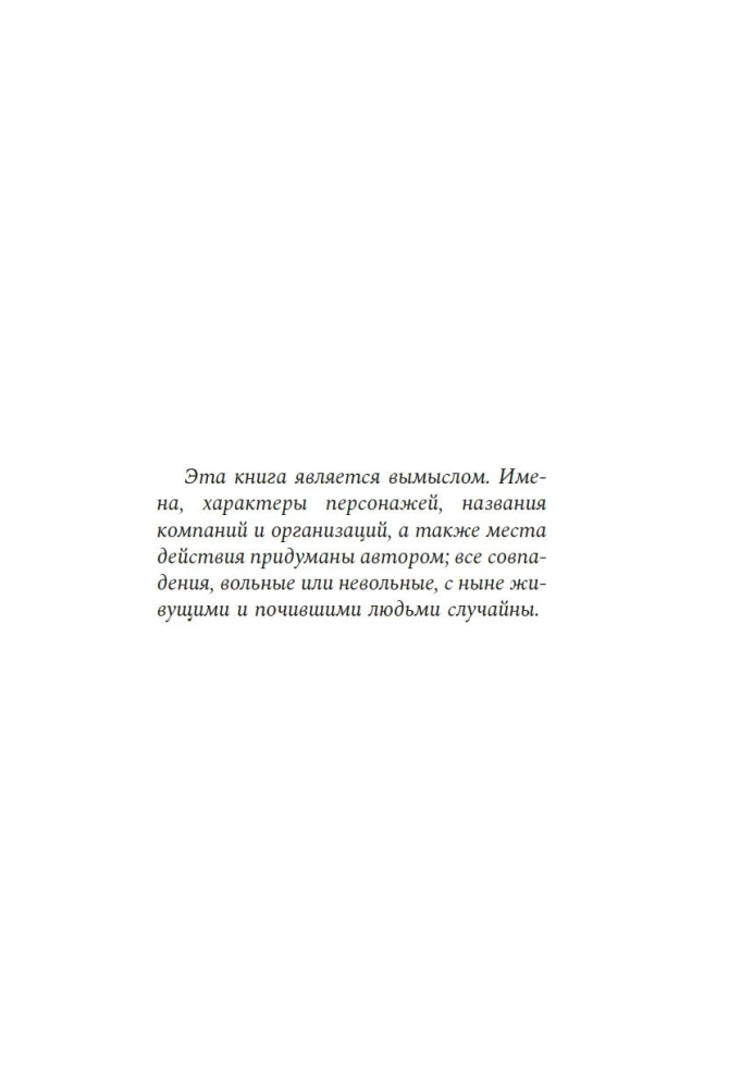 Ее второй муж