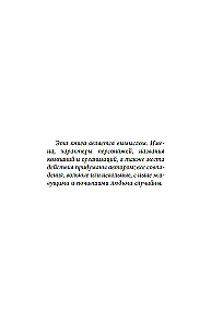 Ее второй муж
