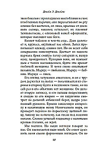 Ее второй муж