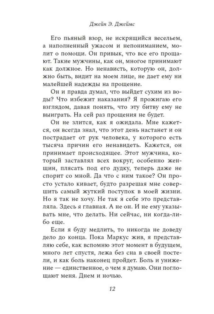 Ее второй муж