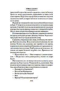 Sarkanais ražas laiks un citas stāsti