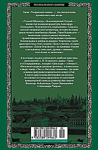 Гроза. Бесприданница. Лес